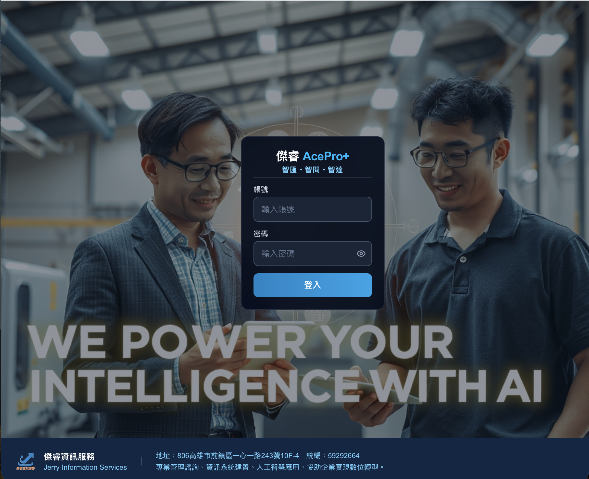 AcePro+